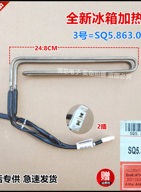 适用于海信冰箱BCD-177WKD1DE/ BCD-211WTYD化霜除霜加热管全新