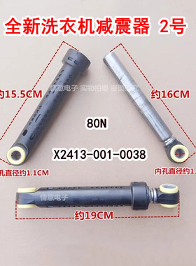 适用创维洗衣机F90PC3/F90PC5/F90PCi3/F90PCi5减震器插销F90PCiA