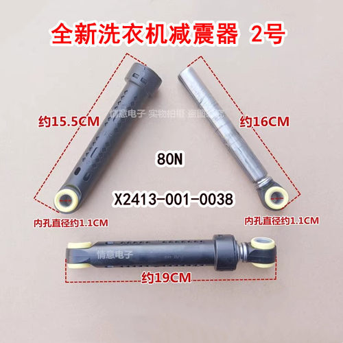 适用创维全新洗衣机F101412LDHiC/F101412LDiC/F10412LDC0A减震器