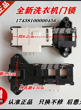 适用TCL洗衣机XQGM90-14302BH/90-14302BIH/90-18888BIH门锁开关