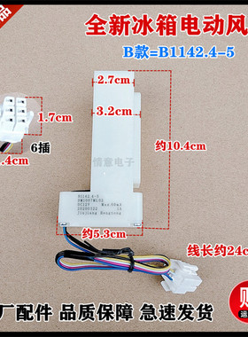 适用美菱冰箱BCD-452WPU9CA/BCD-452WPUCX/BCD-452WUP9B电动风门