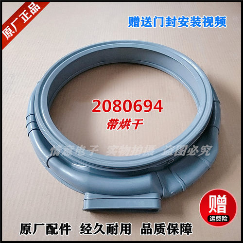 适用于海信滚筒洗衣机HD1014FD/HD1014S.金门封门密封圈2080694