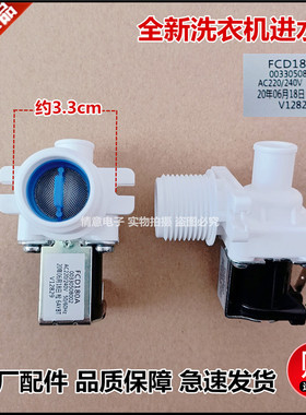 适用海尔洗衣机S6016Z61/S6036Z61/S7016Z61/S7036Z61进水电磁阀