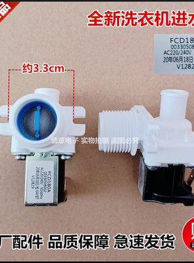 适用于统帅洗衣机TQB60-@1/60-M1267/60-ZJ1588进水电磁阀TQB65W