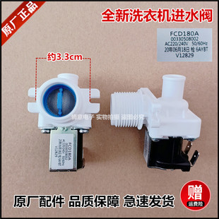 适用于海尔洗衣机EB60Z2WD/EB60Z2WH/EB65M019进水阀EB65M2JD/ N