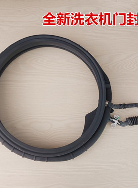 适用于卡萨帝洗衣机C1 D10G6LU1/C1 D12G6LU1门封观察窗垫橡胶圈