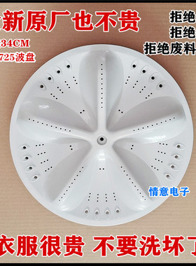 适用三洋洗衣机XQB60-B830DS/B930S/B9930S/D830S/B830S波轮水叶