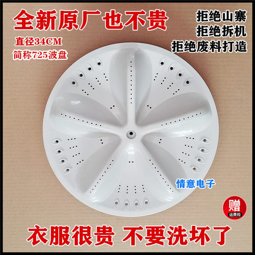 适用三洋洗衣机XQB60-B830DS/B930S/B9930S/D830S/B830S波轮水叶