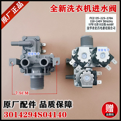适用于三洋帝度惠而浦洗衣机FCE135-225-270A进水阀3014294S04140