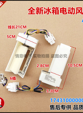 适用美的冰箱BCD-323WGM/323WTPM(E)/325WFGPL/325WTGPM电动风门