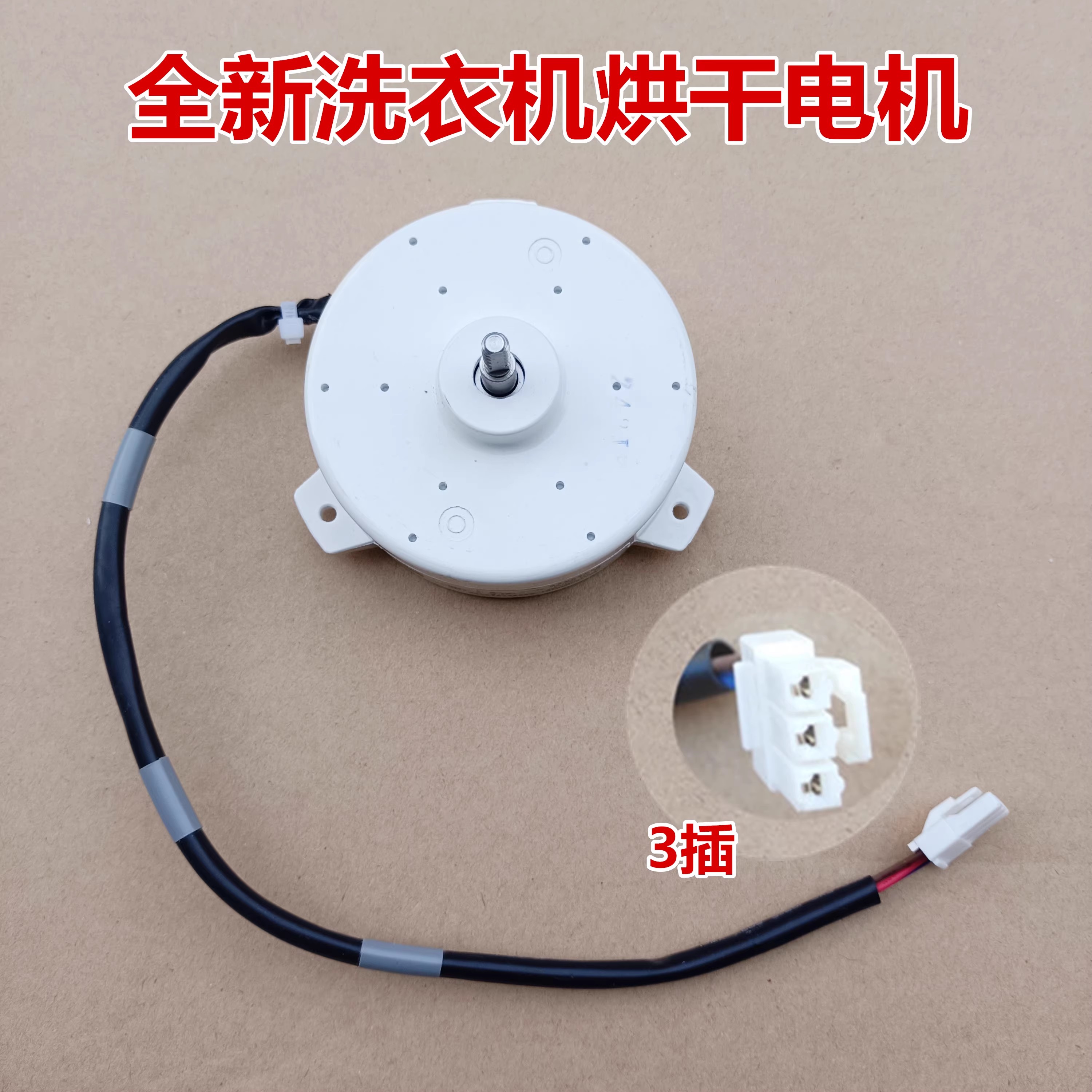 适用于松下洗衣机XQG100-金属加工件/五金加工