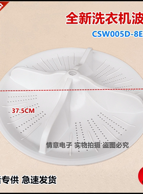 适用松下洗衣机XQB90-Q79H2R/Q89T2R/Q9041/Q9132/Q9521波盘水叶