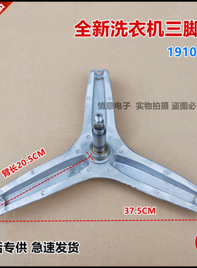 惠而浦XQG70-WFS1070CSJN/1070CWJN WFS1070CW/WFS1070CS三脚架