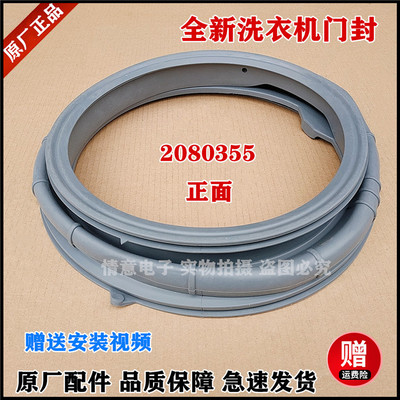 适用于容声滚筒洗衣机RG10148BJZ/RG100DS1428B门封密封圈橡胶圈