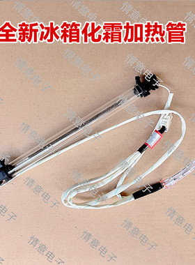 适用于海尔冰箱BCD-150WLDPEI/150WLDPEK/150WLDPER加热管188WDPS