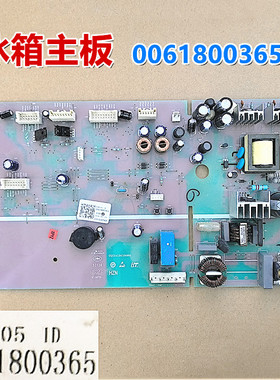 适用于海尔冰箱主板电脑板电源板0061800365