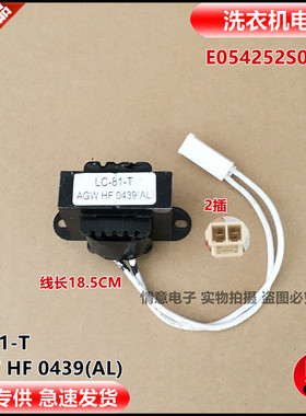 适用三洋洗衣机XQB65-B1033S/B1036S/B1077S/B725DS/B725S电抗器