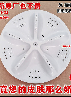 适用三洋洗衣机XQB60-M726Z/M808/M809/M810/M813/S808波轮盘水叶