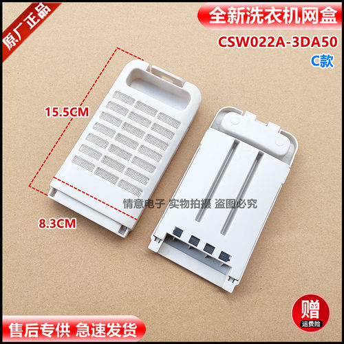 适用松下洗衣机XQB75-U57E2R/U7421/U77Q2F/U7E2F过滤网U7Q2R网盒