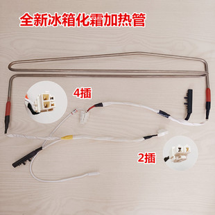 513WD17FP化霜加热管加热棒加热丝全新原厂 适用于容声冰箱BCD