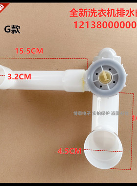 适用美的MP80-X709(L)/X709(N)/XS809(L)洗衣机排水阀体阀芯