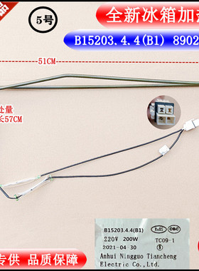 适用美菱冰箱BCD-418WPCX/432WPU9CX/442WUP9BH化霜加热器加热管