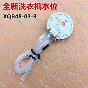 适用于创维洗衣机T10N53水位传感器控制开关XQB48-03-8