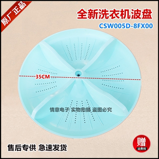 Q6131 适用松下洗衣机XQB65 Q56301 Q56331 Q6321波盘Q6331 Q6141