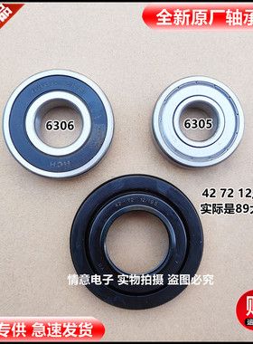 适用于松下洗衣机XQG60-V61GS/V61GW/V60N1/V65GW三脚架法兰轴