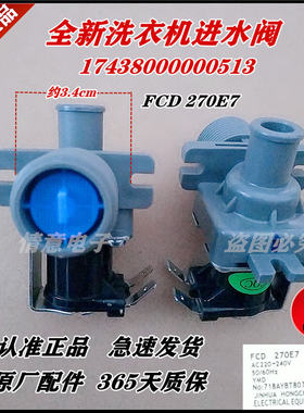 适用于小天鹅洗衣机TB50-1168G/TB55-V1058H/TB55-V1059H进水阀