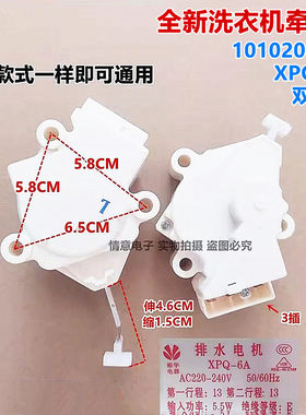 适用于吉德波轮XQB55-2288G洗衣机XPQ-6A双行程牵引器扭矩电机