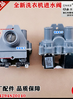 适用于帝度洗衣机DB6535XS,DB6537BXS,DB7035XSN,DB7057BXS进水阀