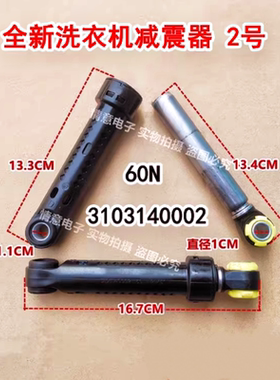 适用TCL洗衣机XQGM90-14302BH/14302BIH/14508BH/18888BIH减震器