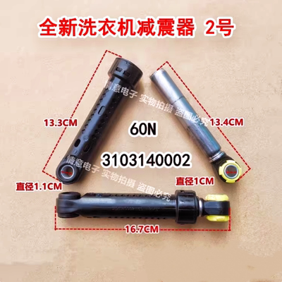 适用于TCL洗衣机XQGM85-F14303DS/F14303HBDP/FD3011HBDIP减震器