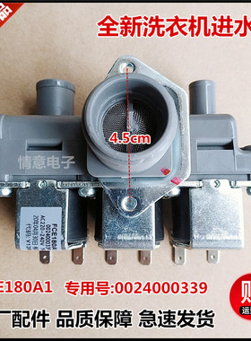 适用海尔洗衣机XQG80-B1426A/B1426AB/AG,80-BX12636/N进水电磁阀
