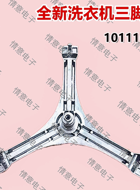 适用于吉德洗衣机JW80-14TUJB 34TUQB三脚架内桶支架法兰10111029