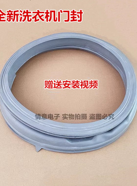 适用菲瑞柯洗衣机FW5752TUJ/FW5802THJB/FW5802TUH门封FW5752TUJB