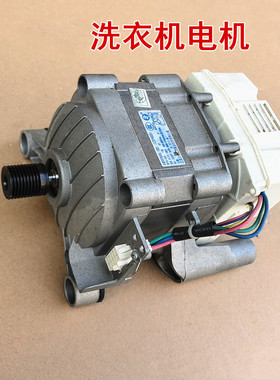 适用于格兰仕滚筒洗衣机GDW90T5V电机马达变频电机