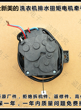 适用于美的洗衣机XQB80-8805G/XQB80-8805GU牵引器