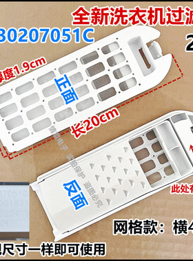 适用于海尔MS75-BDZ13288/BZ13288波轮洗衣机过滤网袋MS80-BZ1528