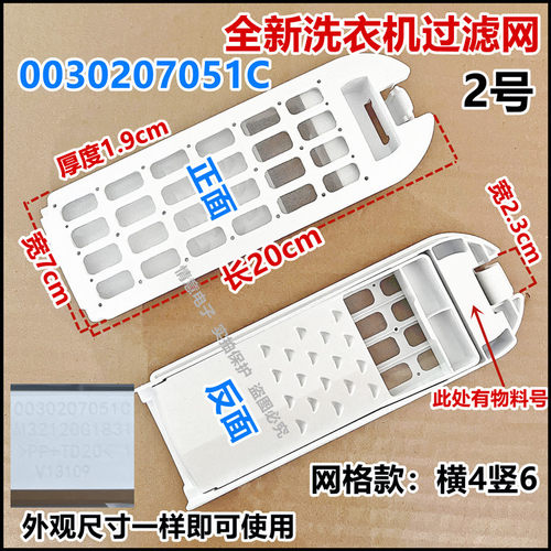 适用于海尔XQB120-F826波轮洗衣机过滤网盒袋全新00302070510
