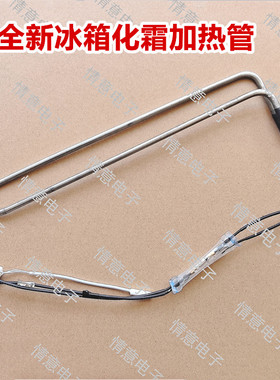 适用于美的冰箱BCD-320WGPZM/320WTPM/320WTPM(E)/320WTPZM加热管