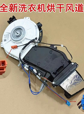 适用于松下洗衣机XQG100-SD151/SD168/SD16S/SD16V/SD17S烘干风道