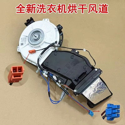 适用于松下洗衣机XQG100-EG116/EG13S/EG175/EG176/EG17A烘干风道