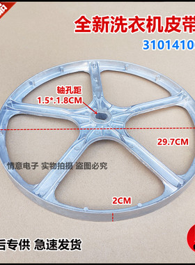 适用于TCL洗衣机XQG90-12303BH/123071B/14302BH/GMYZSA501皮带轮