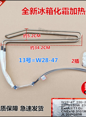 适用于全新原厂伊莱克斯冰箱ZHE3201HGA化霜加热管电加热丝加热棒