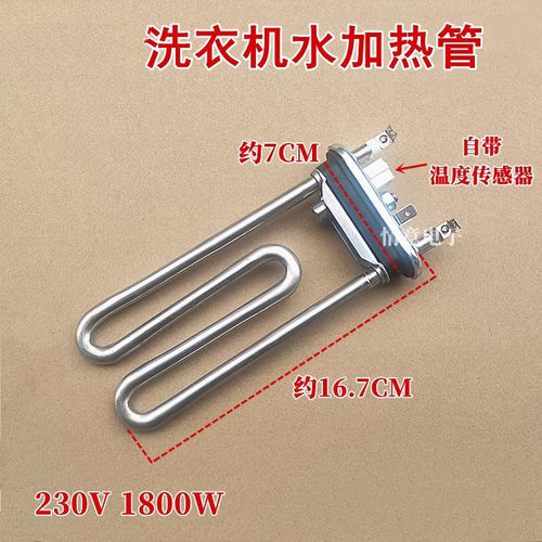 适用于海尔EG9012B19SU1JD洗衣机EG9012B639GU1加热管G70828B12G