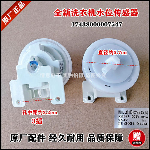 适用美的洗衣机MB80Q10/MB80V31/MB80V31@水位开关传感器MB80V31D