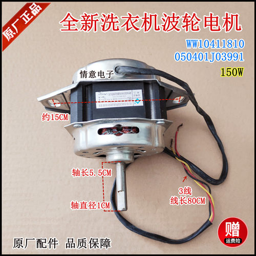 适用海信波轮洗衣机XQB70-D3206/H3568容声WB60-L202马达电机组件