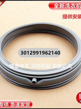 适用于三洋洗衣机XQG65-L903BHS XQG55-L832CW正品门封橡胶密封圈